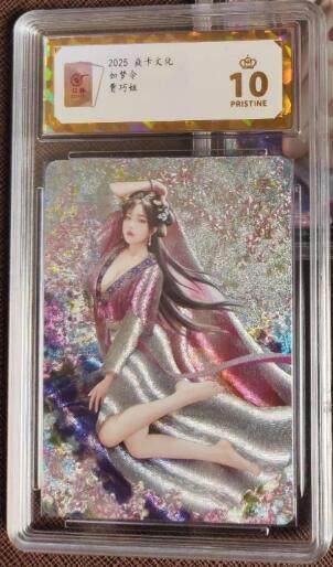 阳大大卡牌拍卖第96期（持续收拍品，周五晚上九点截拍，进群福利早知道） - 【保粹爆金10星】2025 焱卡文化 如梦令 红楼一梦 贾巧姐三渐变服饰 折光粗闪