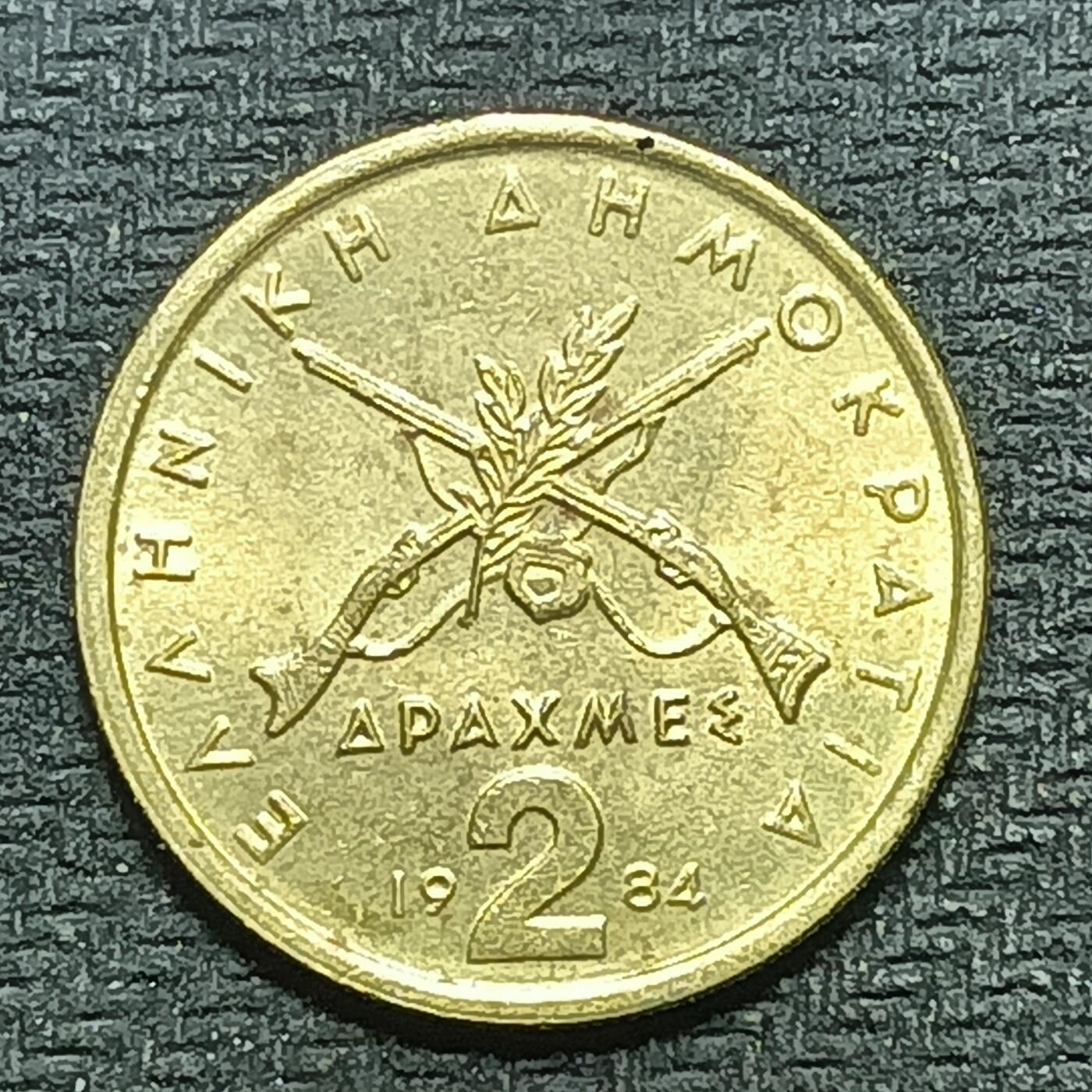 逸泉钱币2026B世界钱币纪念币纸币第八组B831-1230 974希腊2德拉克马