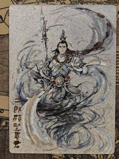 春节前倒数第二场！！龙虎卡牌-七四场（满200元包邮，无佣金，每周六结拍，欢迎送拍） - 粗闪 奇点 杨戬