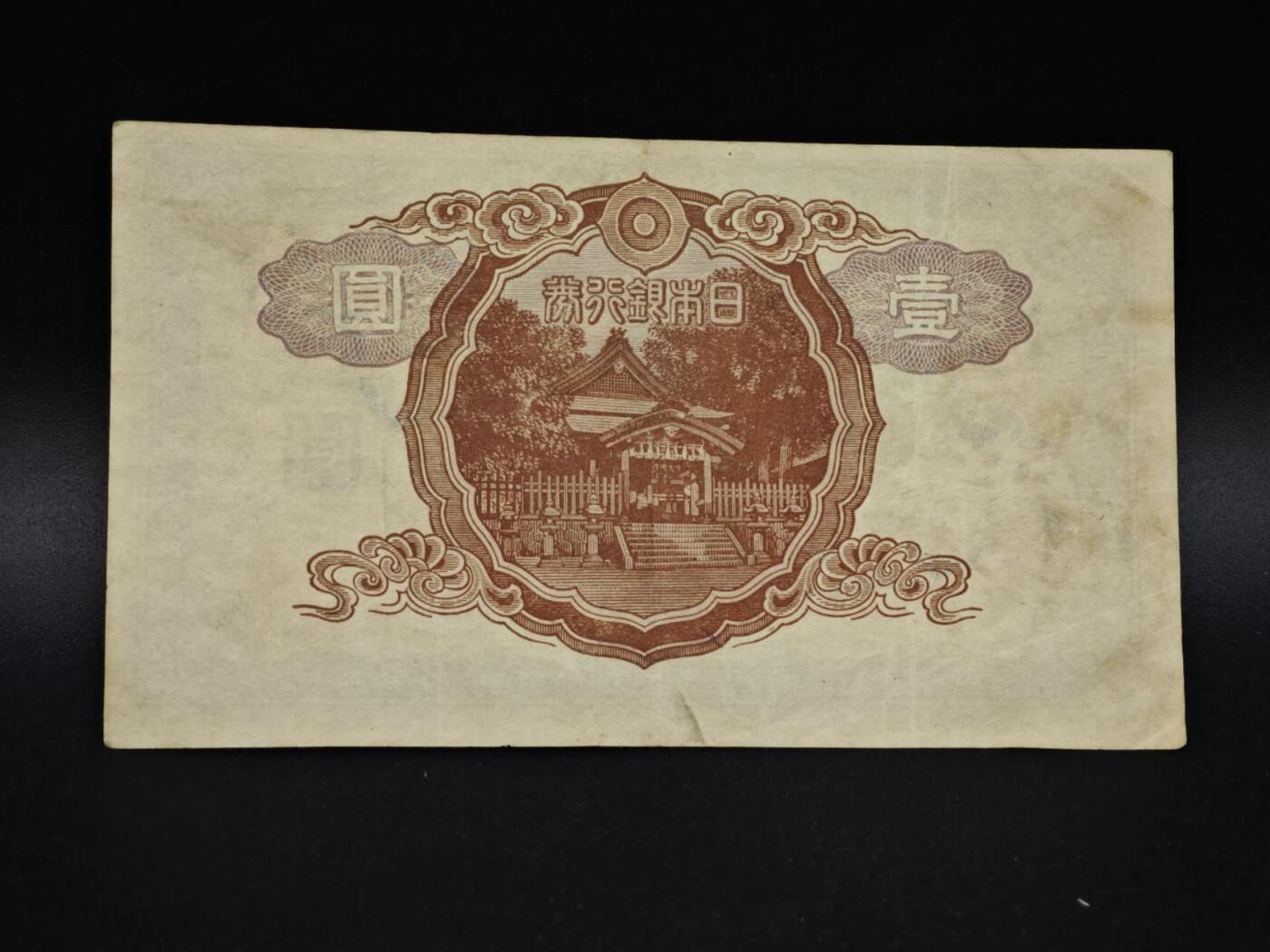 【淘币小摊】实时拍第八百五十六拍   无佣金福利纸币场   满百包邮可预留二周 每周一统一发货  