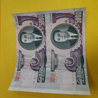 PCAI钱币  30-742  杂項专场 - 朝鲜连体钞