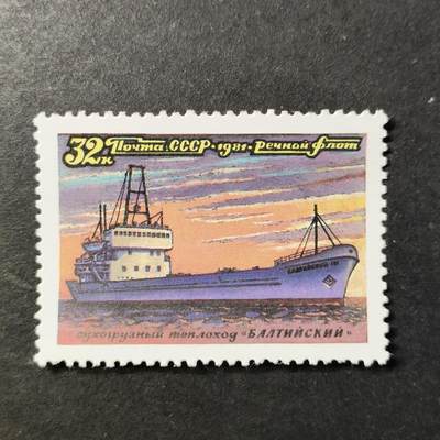 ↓君缘收藏727期☞钱币邮品↓无佣金、可寄存、满30元包邮  - 苏联邮票