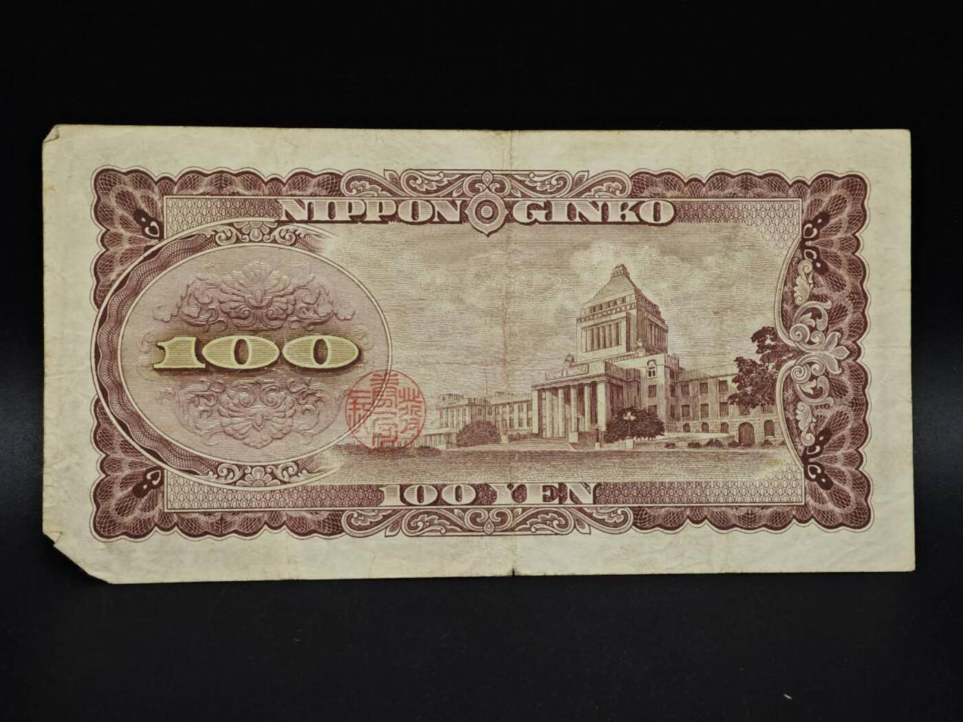 【淘币小摊】实时拍第八百五十六拍   无佣金福利纸币场   满百包邮可预留二周 每周一统一发货  