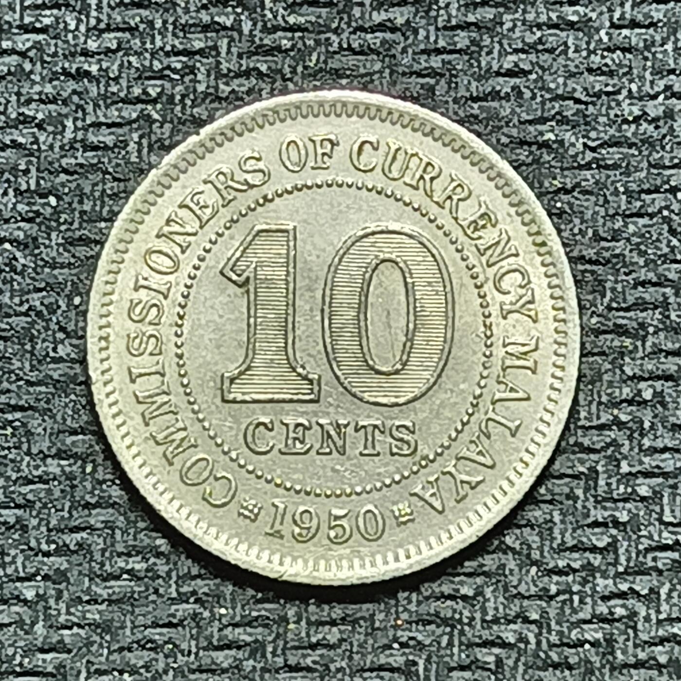 逸泉钱币2026B世界钱币纪念币纸币第八组B831-1230 951英属马来亚10分