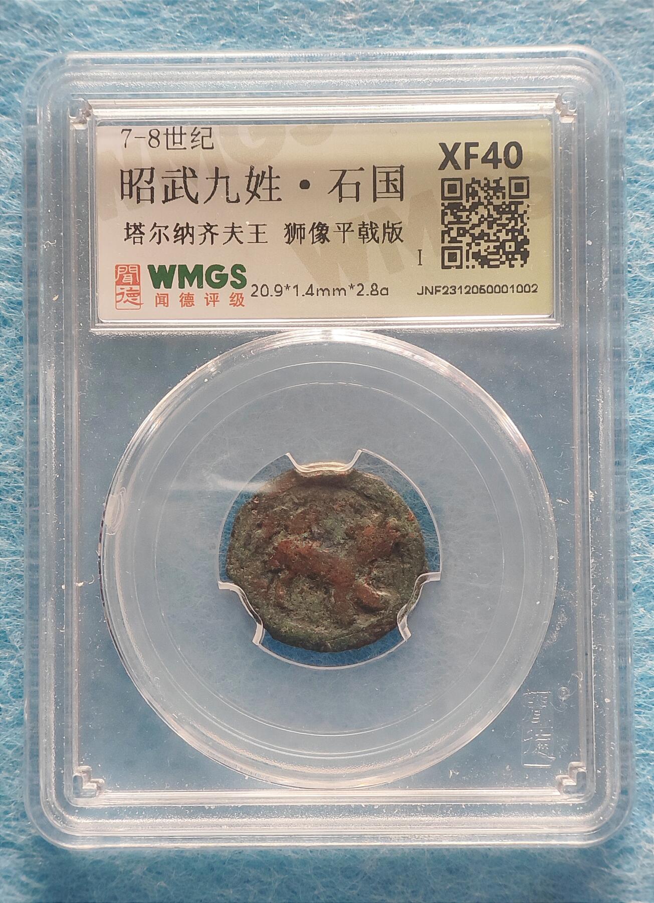 1月28日 🌏全球币章