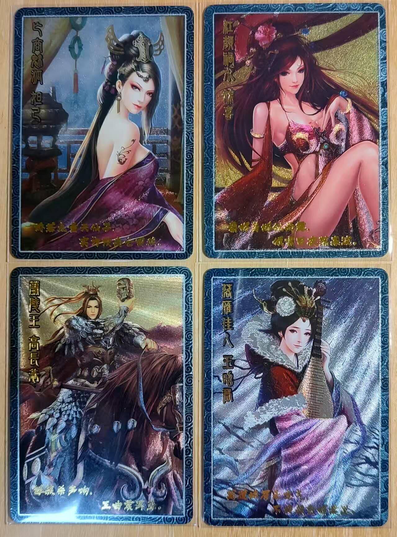 春节前倒数第二场！！龙虎卡牌-七四场（满200元包邮，无佣金，每周六结拍，欢迎送拍） 粗闪4张 玩卡秀 妹喜+王昭君+妲己+高长恭