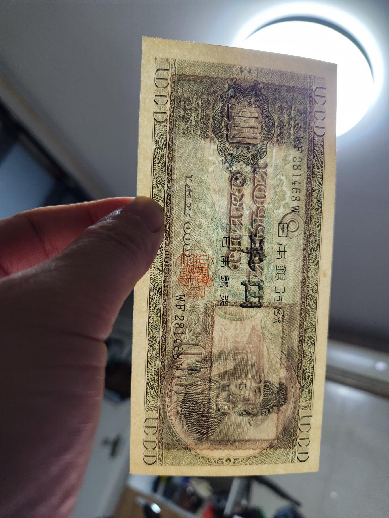 1月29号晚上8点 外国纸币自动截拍第15场