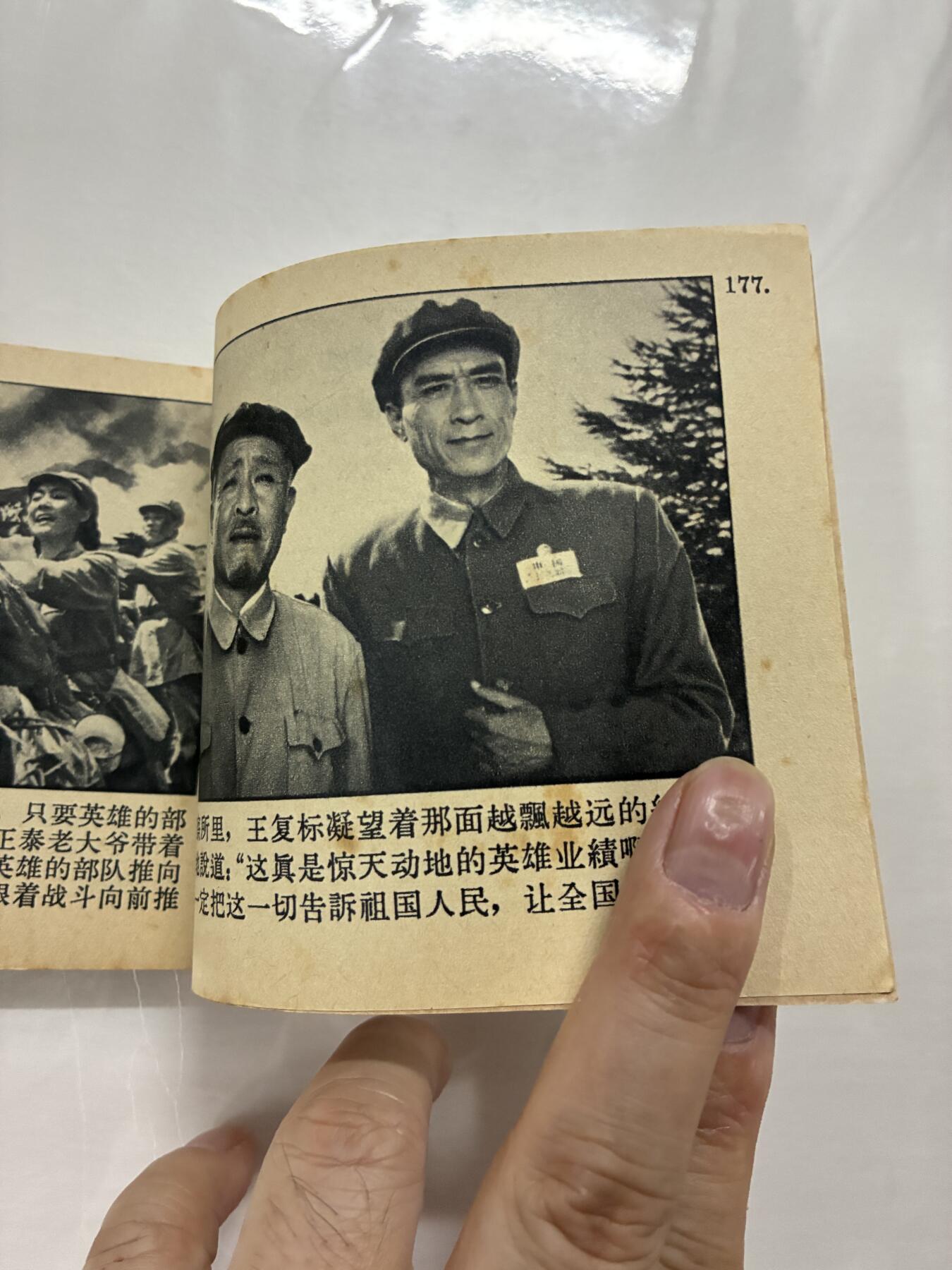 2026年2月22日连环画拍卖会