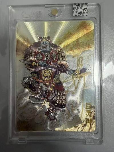 春节前倒数第二场！！龙虎卡牌-七四场（满200元包邮，无佣金，每周六结拍，欢迎送拍） - 【亲签】粗闪官封砖 超吉梦 天命西游 大真 - 巨灵神