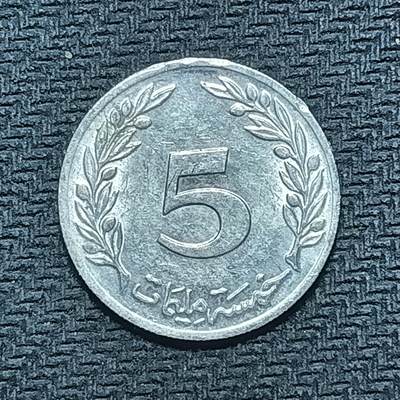 逸泉钱币2026B世界钱币纪念币纸币第八组B831-1230 - 887突尼斯5米利姆