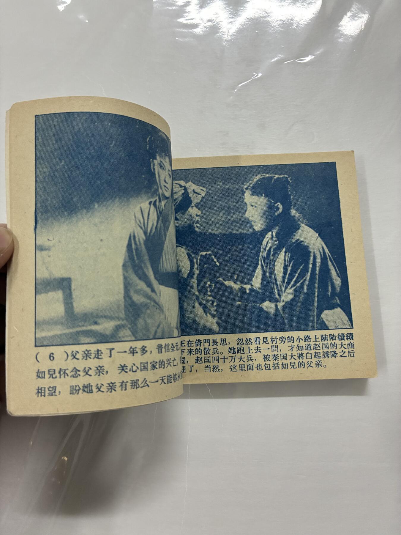 2026年2月22日连环画拍卖会