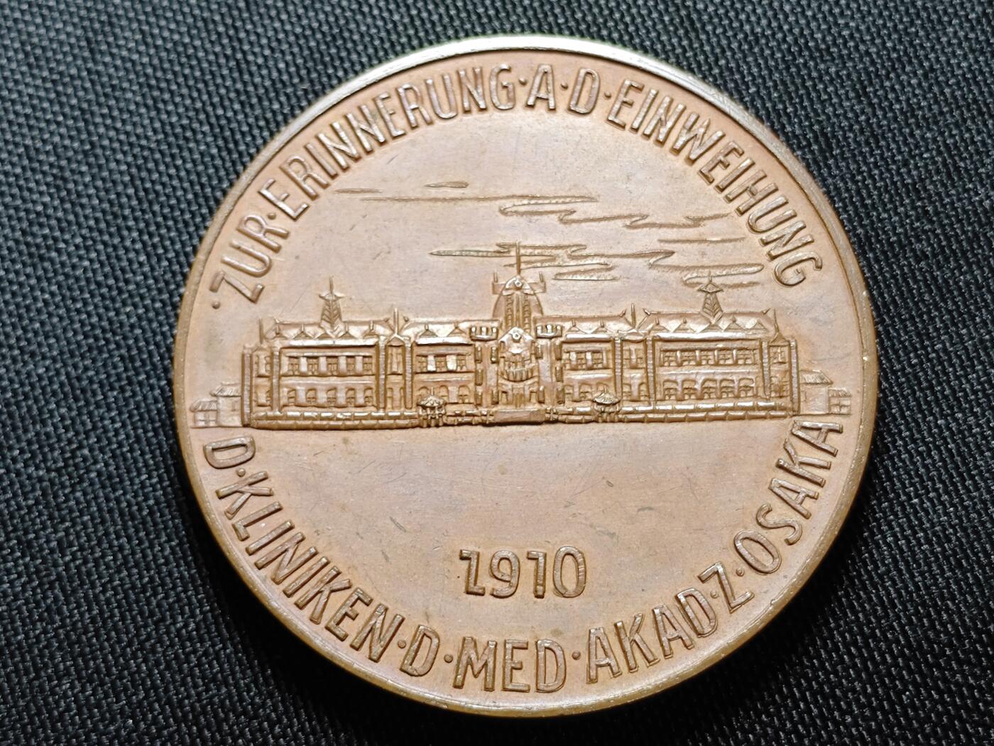 KK钱币收藏小铺  第400期  百期特拍（四拍之四）2月预留时间 周末发货  日本昭和43年大阪府高等医学病院成立纪念铜章 重90+克 盒子破损