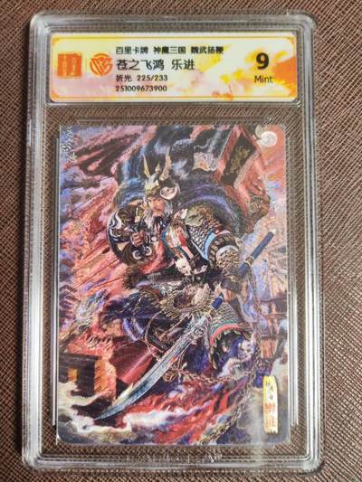 阳大大卡牌拍卖第103期（持续收拍品，周五晚上九点截拍，进群福利早知道） 苍之飞鸿神魔三国魏武扬鞭五子良将粗闪全套带编号五张