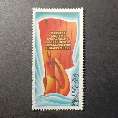 嘉禾收藏    【第453期】            无佣金、可寄存、满30元包邮 - 苏联邮票