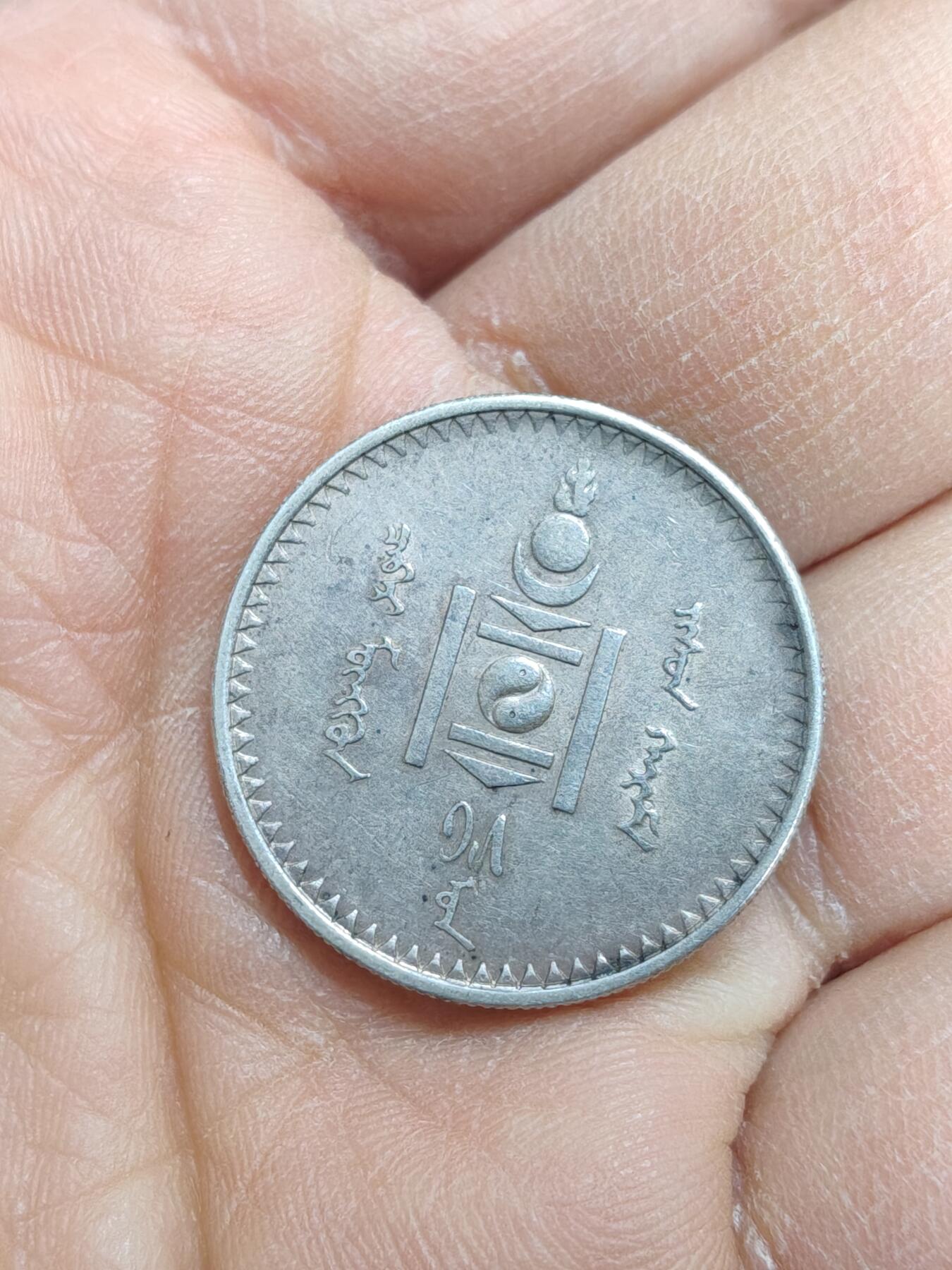 日本精制币普制币