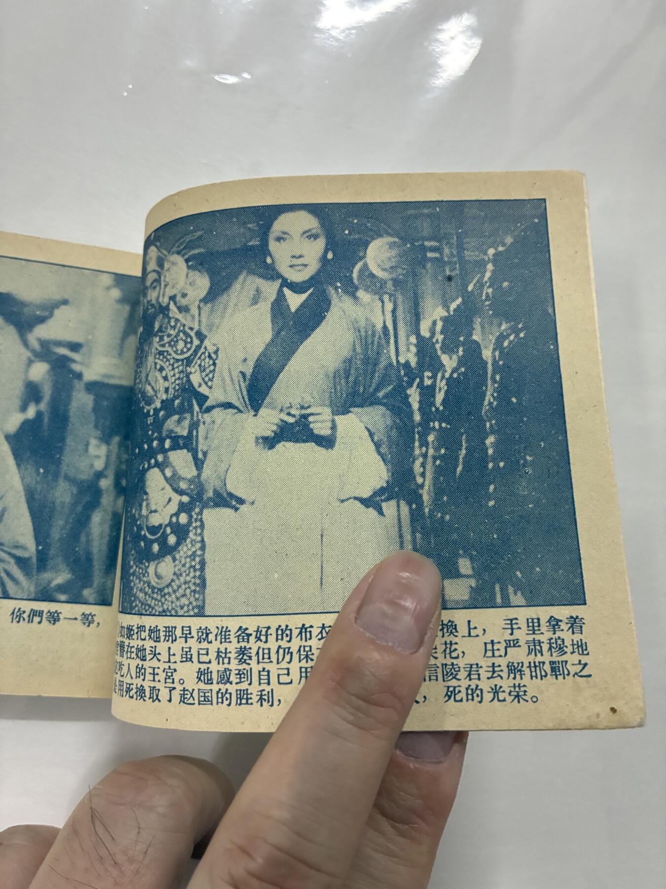 2026年2月22日连环画拍卖会