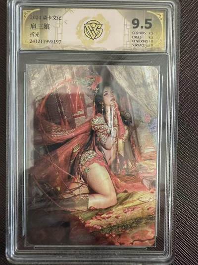 阳大大卡牌拍卖第97期（持续收拍品，周六晚上九点截拍，进群福利早知道） - 焱卡文化 刷子 扈三娘 折光197