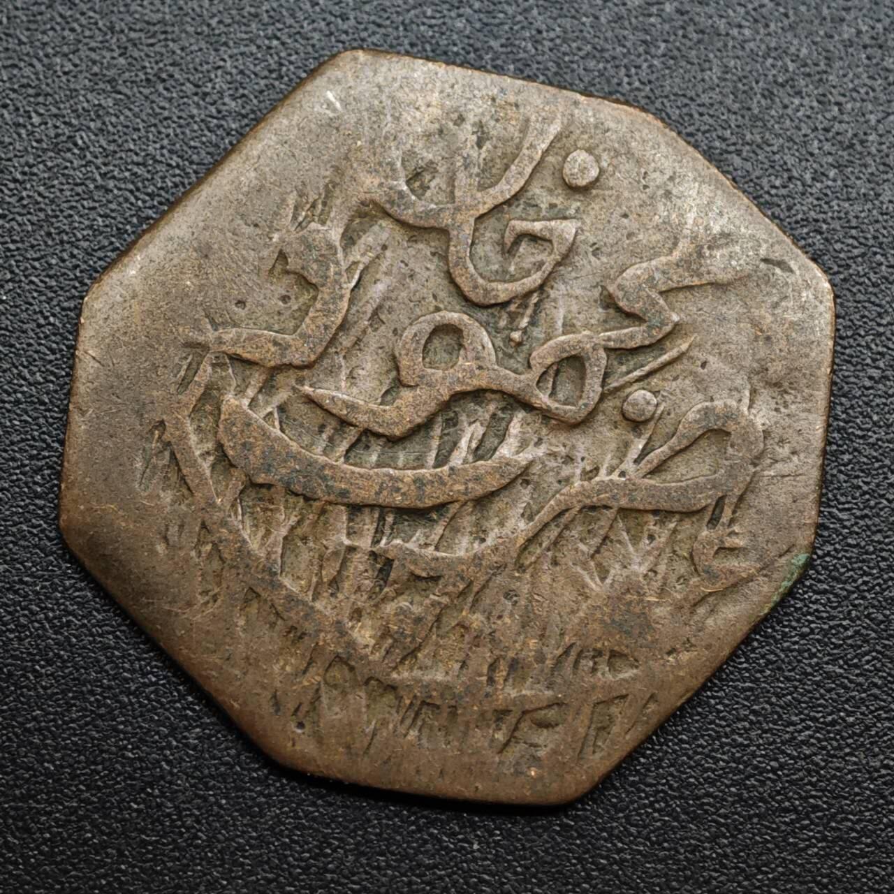 【淘币小摊】限时拍第八百五十七拍  老铜币场  满百包邮可预留两周  周一统一发货  印度土邦铜币