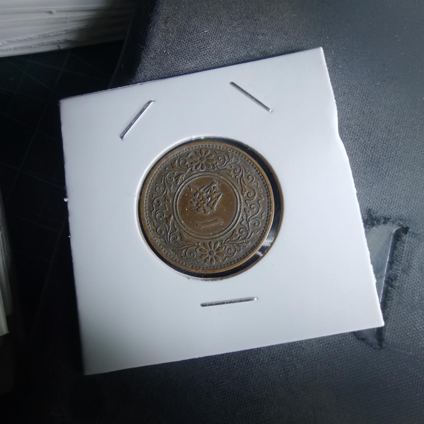 沼泽如烟--第980场 昭和十年桐叶一钱