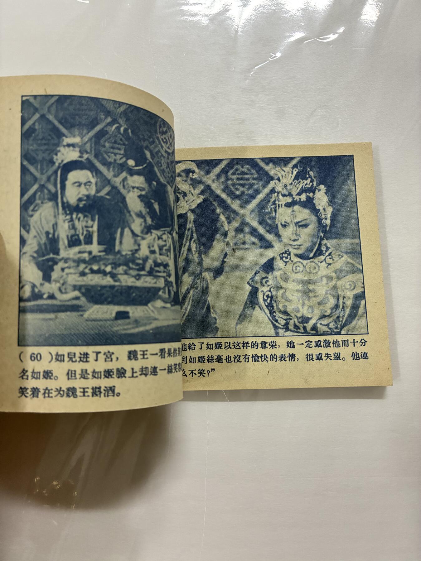 2026年2月22日连环画拍卖会