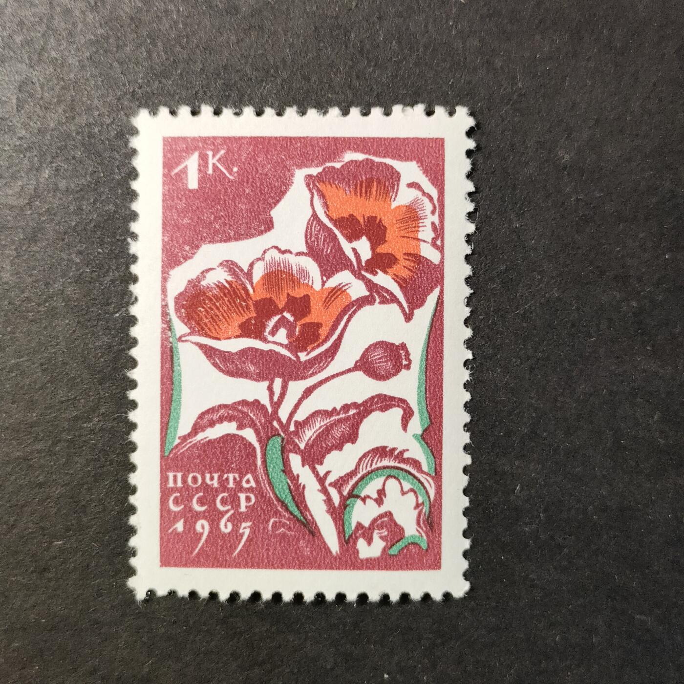 ↓君缘收藏727期☞钱币邮品↓无佣金、可寄存、满30元包邮  苏联邮票