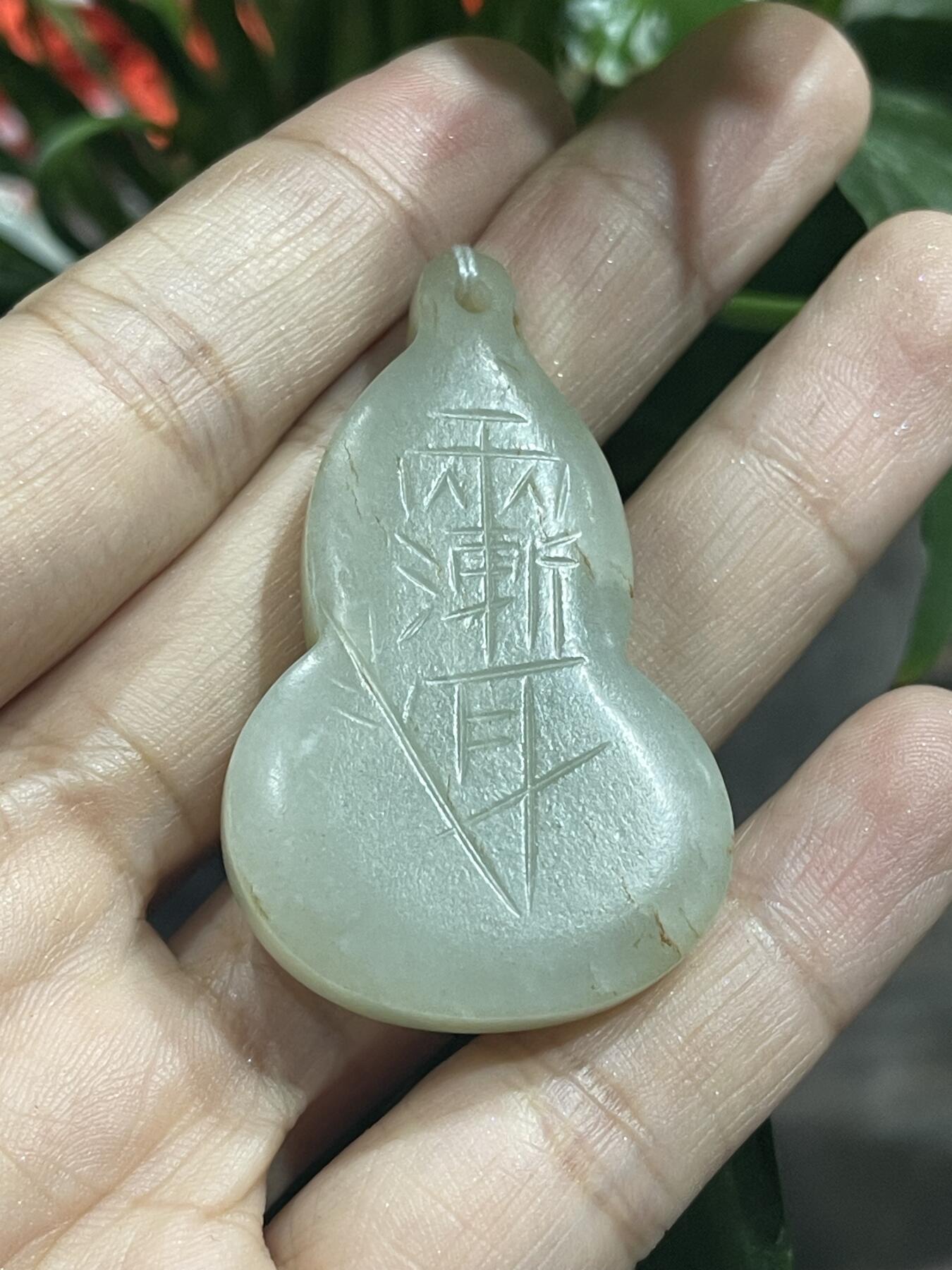 喵了个咪的第二期玉器杂项拍卖