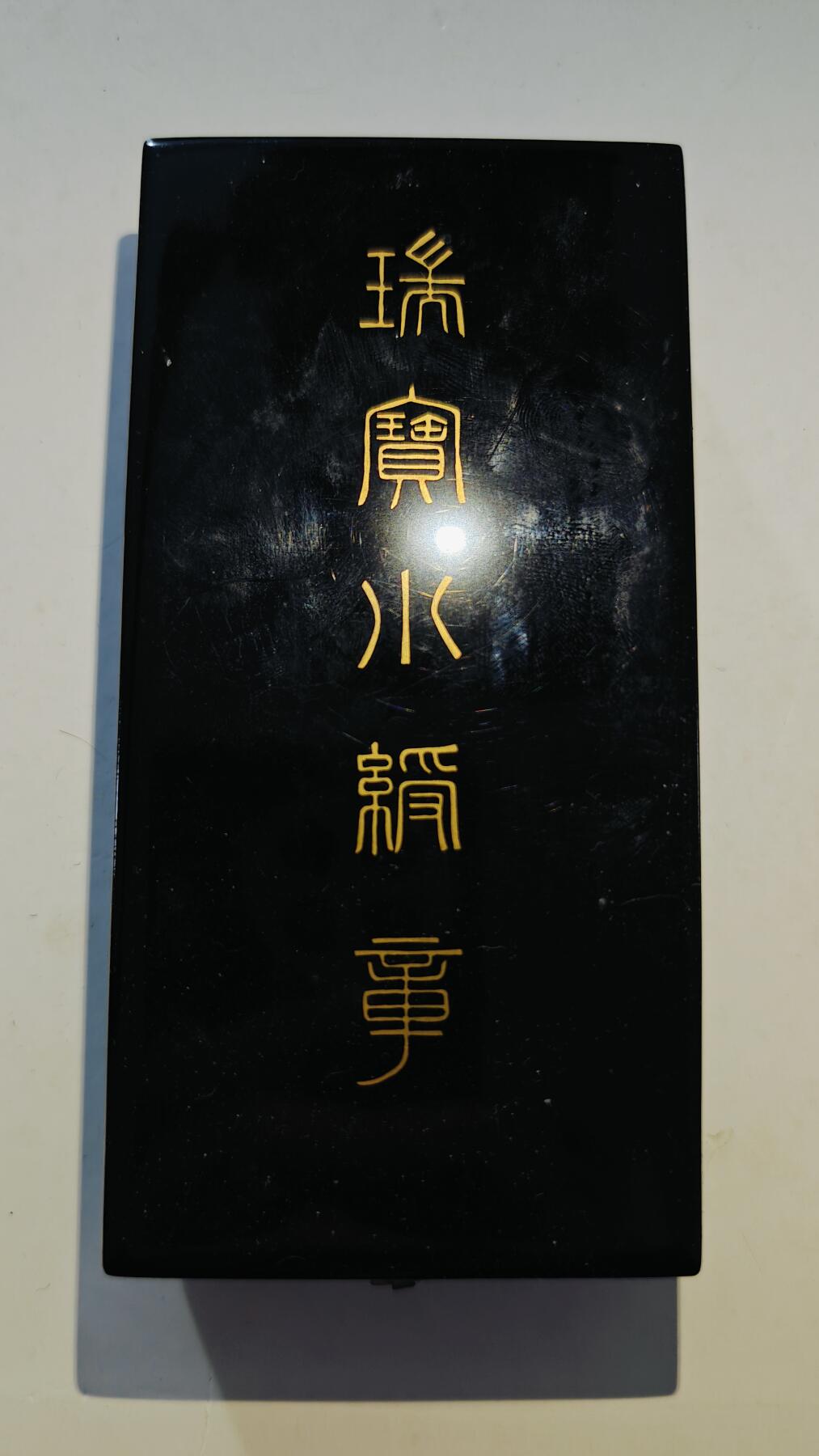 东亚勋章徽章主题拍卖7（80件） 瑞宝小绶章（荣典改革后的新四瑞，带绶带42g）（现在流出到国内越来越少，美品）