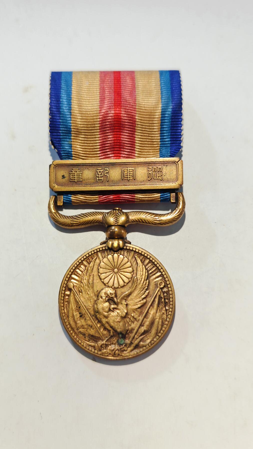 东亚勋章徽章主题拍卖7（80件） 七七事变从军记章（勿忘国耻）