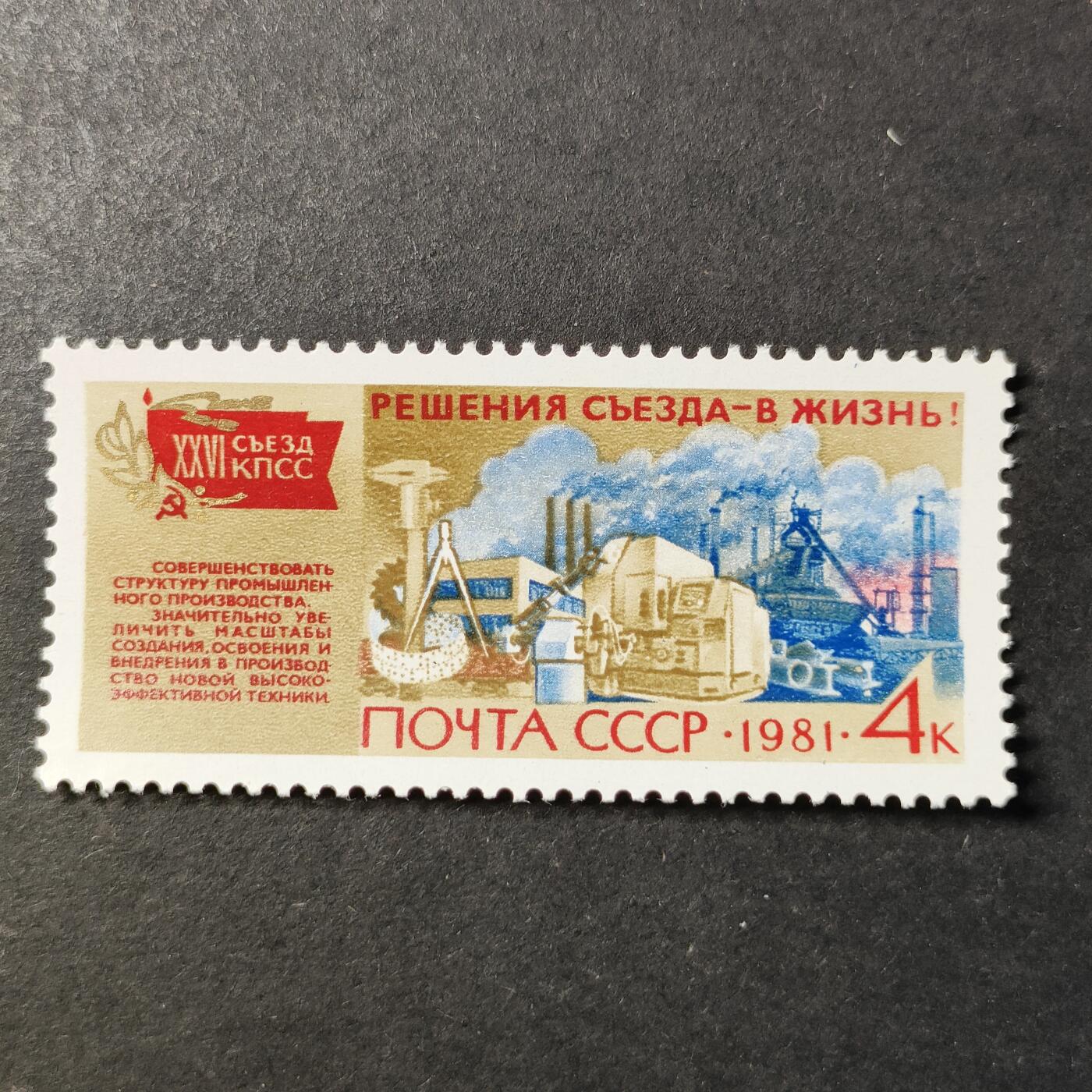 ↓君缘收藏727期☞钱币邮品↓无佣金、可寄存、满30元包邮  苏联邮票