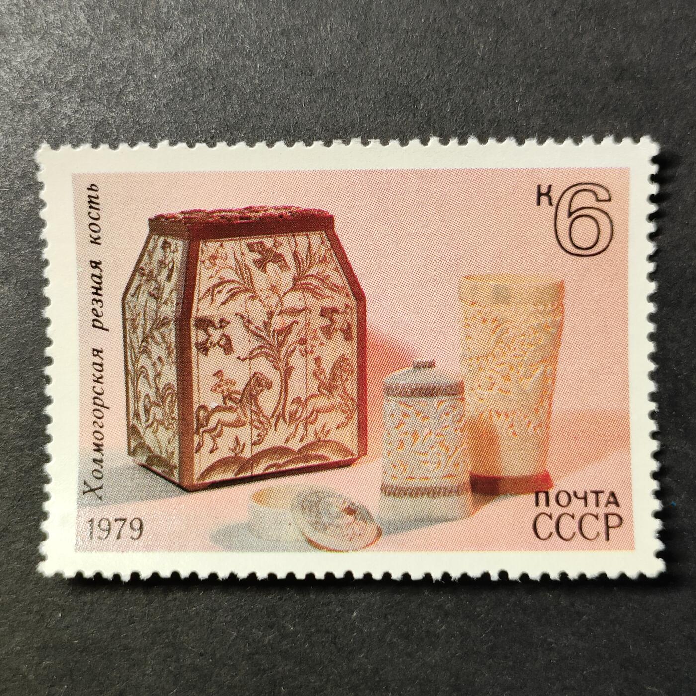 ↓君缘收藏727期☞钱币邮品↓无佣金、可寄存、满30元包邮  苏联邮票