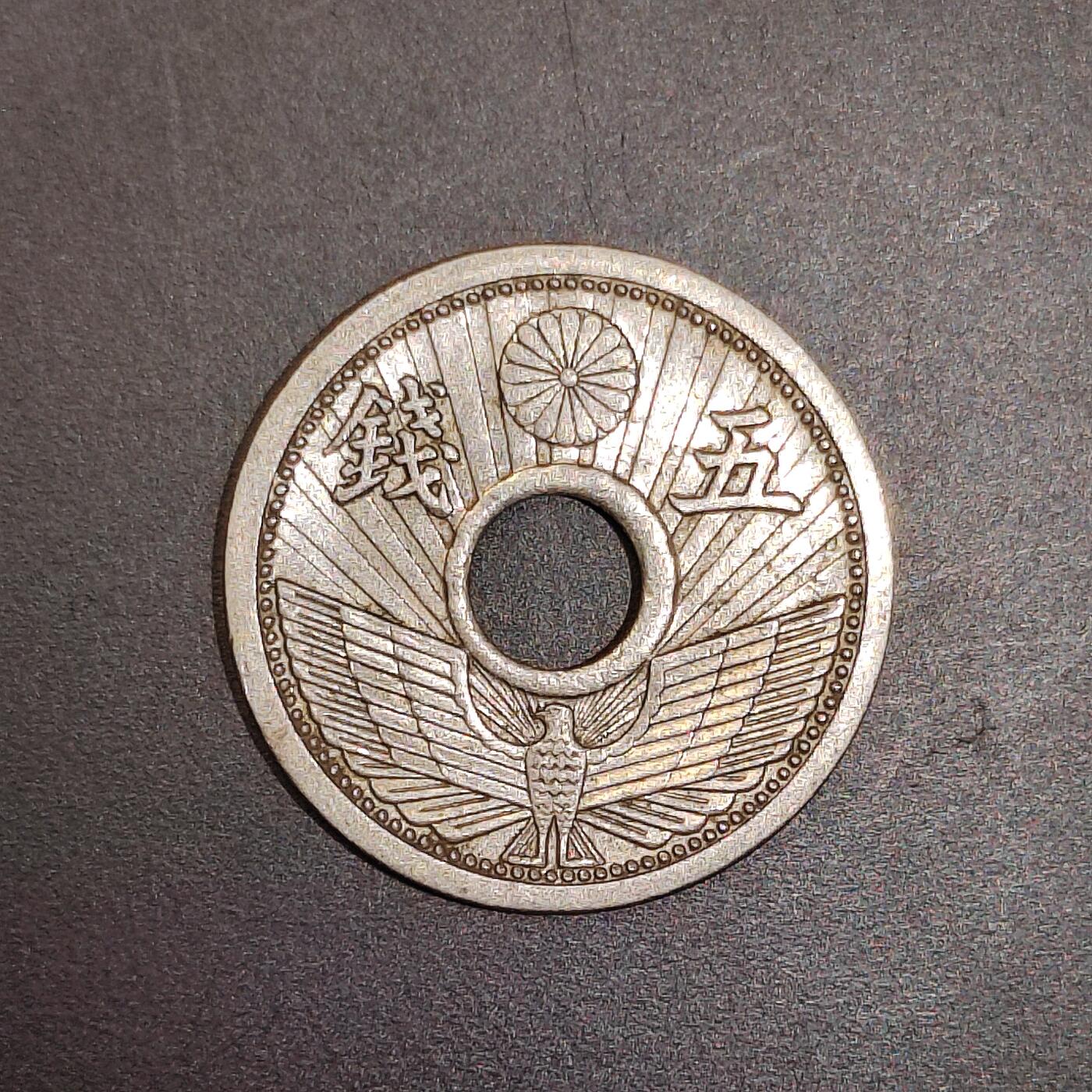 2026C2逸泉钱币C2世界各国纸钞钱币纪念币专场第七场C2 1-420 307日本昭和九年