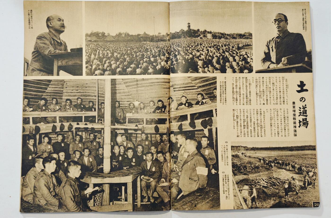 东亚勋章徽章主题拍卖7（80件） 战时日本情报局写真周报（一本周报20页左右 只展示部分）（债券发布 国内募集物资 轴心国三国共荣等）