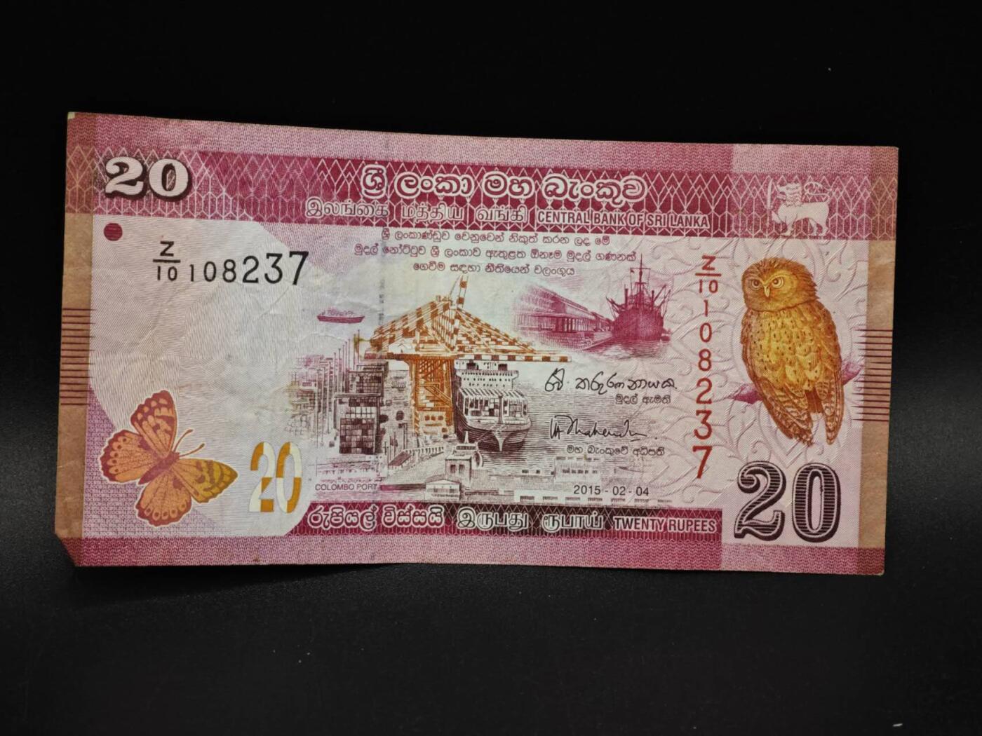 【淘币小摊】实时拍第八百五十六拍   无佣金福利纸币场   满百包邮可预留二周 每周一统一发货   斯里兰卡20卢比纸币【有折】