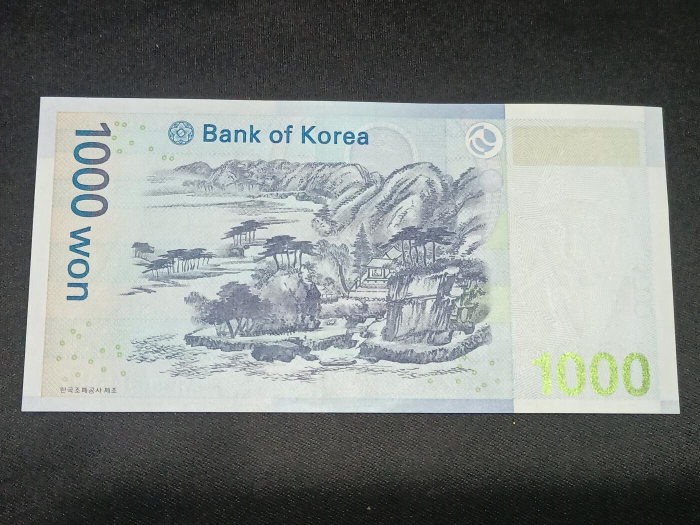 【游宝拍卖】乙巳蛇年第115期 蛇年收官场 韩国-1000元【AA冠 全新UNC】