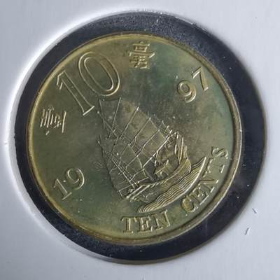 沼泽如烟--第980场 - 香港1997年一毫纪念币