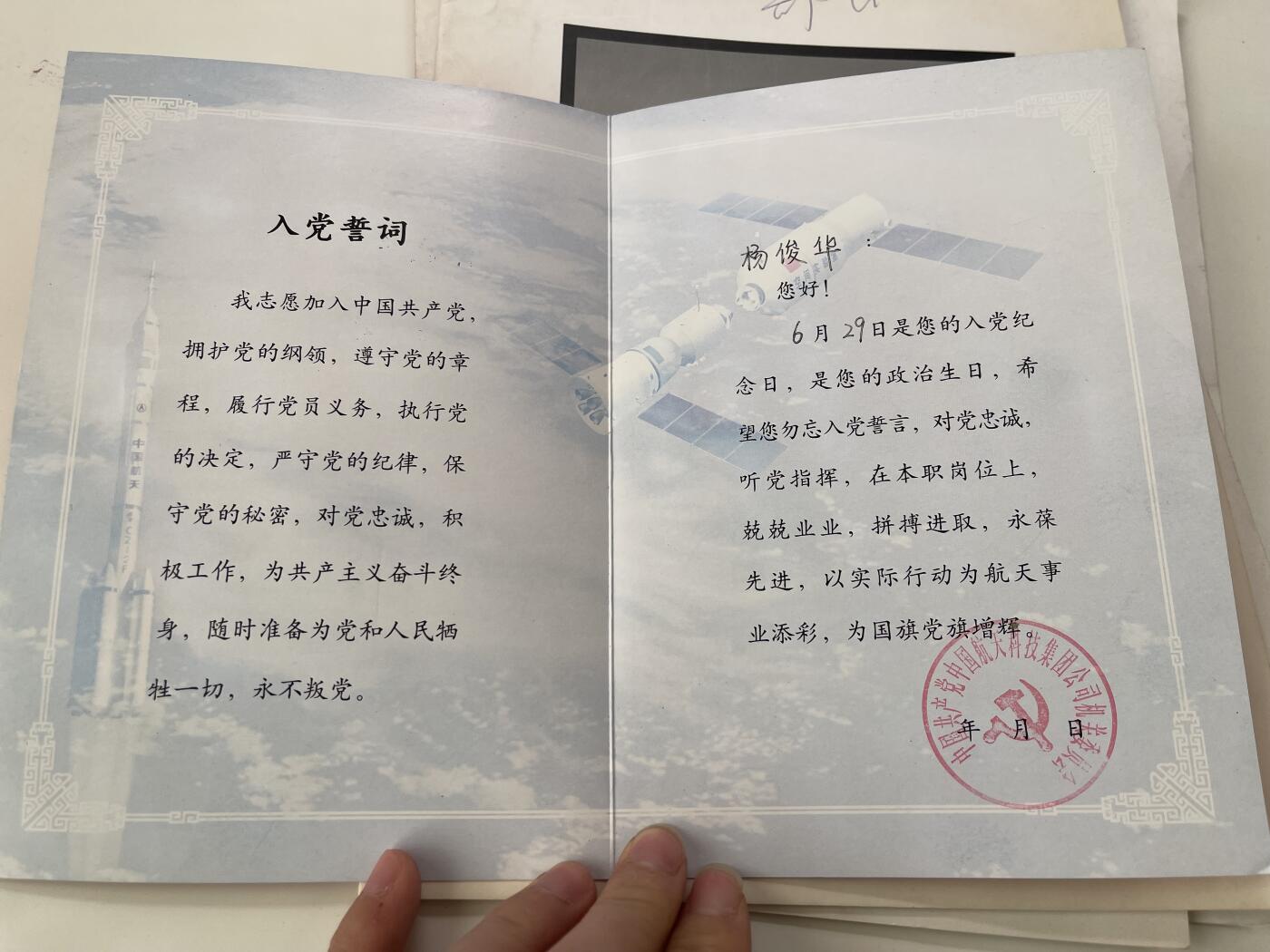 新时代收藏徽章红藏拍卖(第三十场)  徽章纸品证书杂项 非常少见 国际宇航院士杨俊华院士所保存的 航天工业部列位部长副部长和院士的追悼会邀请函 里面的人物就是一部中国航天与弹道导弹的历史 多人为55上校或大校 带原主党员生日贺卡 原主在亲眼见证诸位前辈离去后也成为了国际航天的知名人士