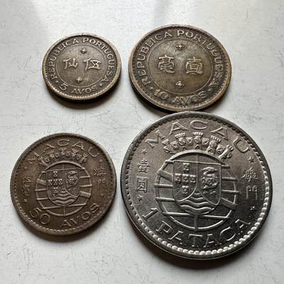 🌹外币初藏🌹🐯2026年第14场  每周二四六晚8️⃣点 接代拍 - 澳门老版本四枚套