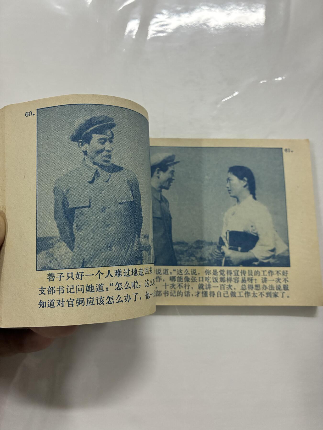 2026年2月22日连环画拍卖会