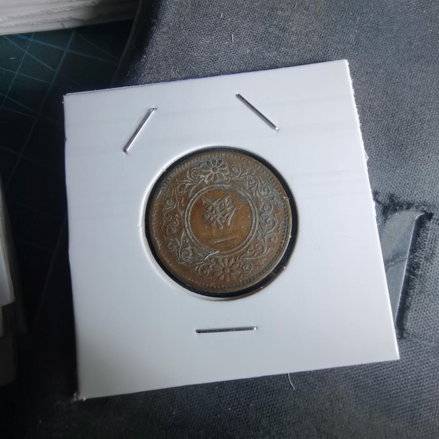 沼泽如烟--第980场 大正八年年桐叶一钱