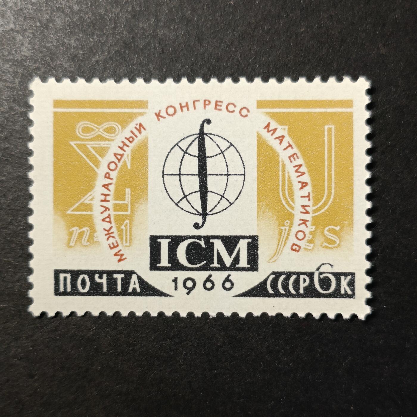 嘉禾收藏    【第453期】            无佣金、可寄存、满30元包邮 苏联邮票