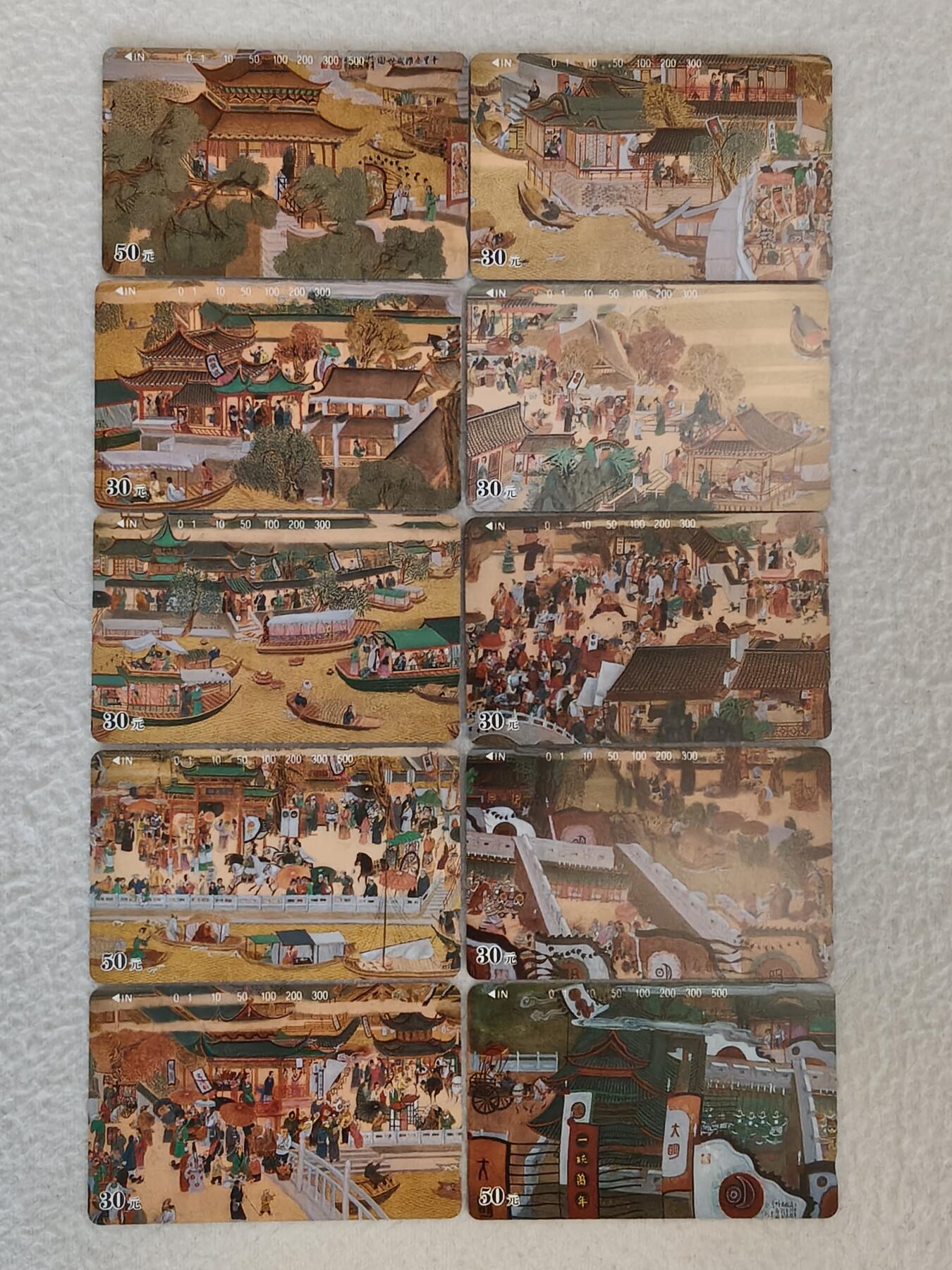 易卡拍卖第74期 十里秦淮。（精品地方卡系列）易卡五星⭐️标。如图所示！