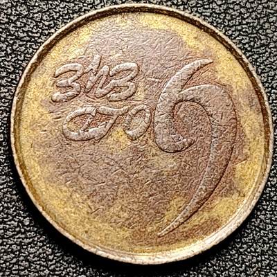 泉币菌-第179场- 精品福利场 - 代币