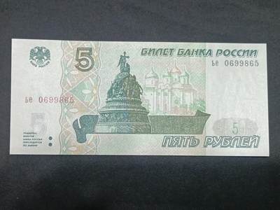 【游宝拍卖】乙巳蛇年第115期 蛇年收官场 - 俄罗斯-5卢布【1997版 金马号 全新UNC】