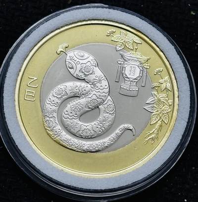 文馨钱币收藏 2026新年第五场（第 291 场）【长期接代拍品】 - 全新蛇年纪念币十元