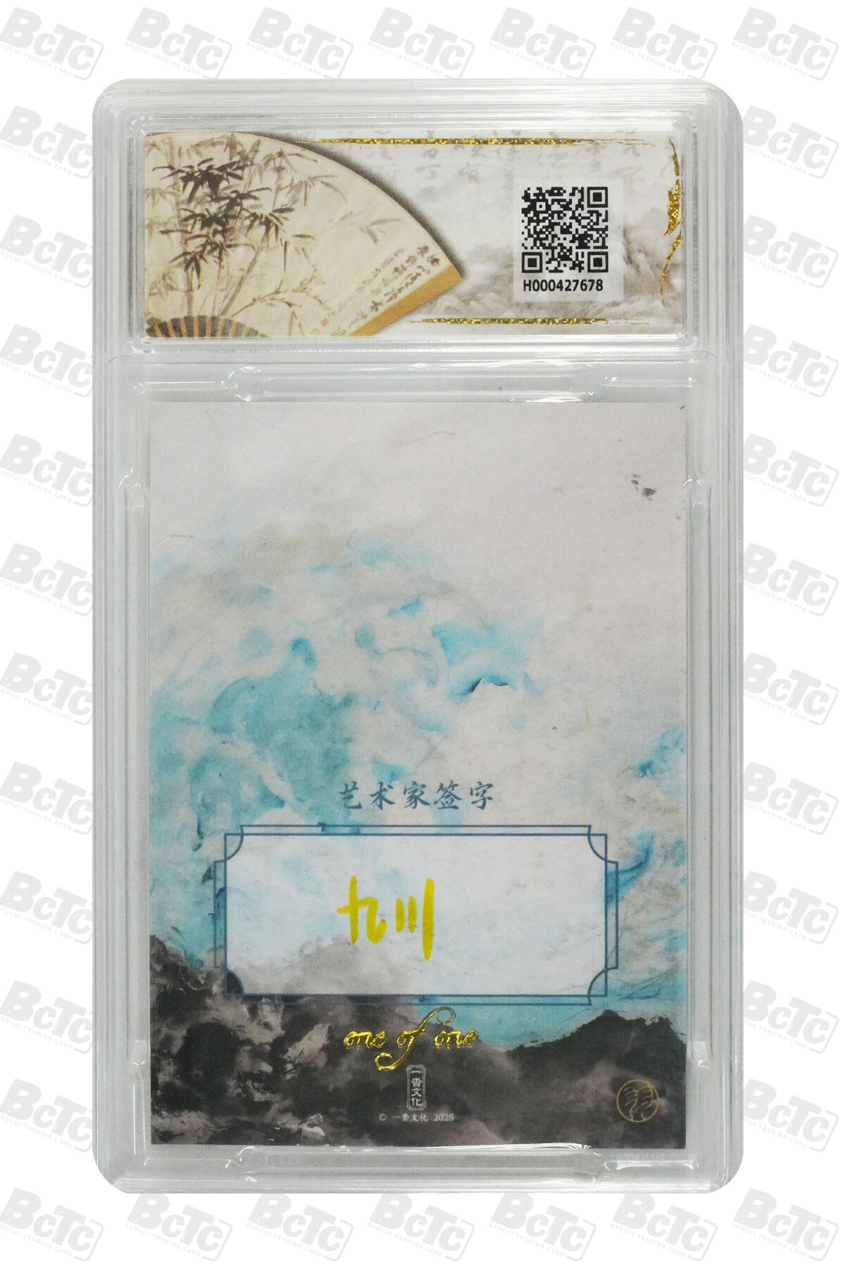 亡灵潮玩 马年第二场 2月3日 晚8点截拍 【手绘卡】九川 