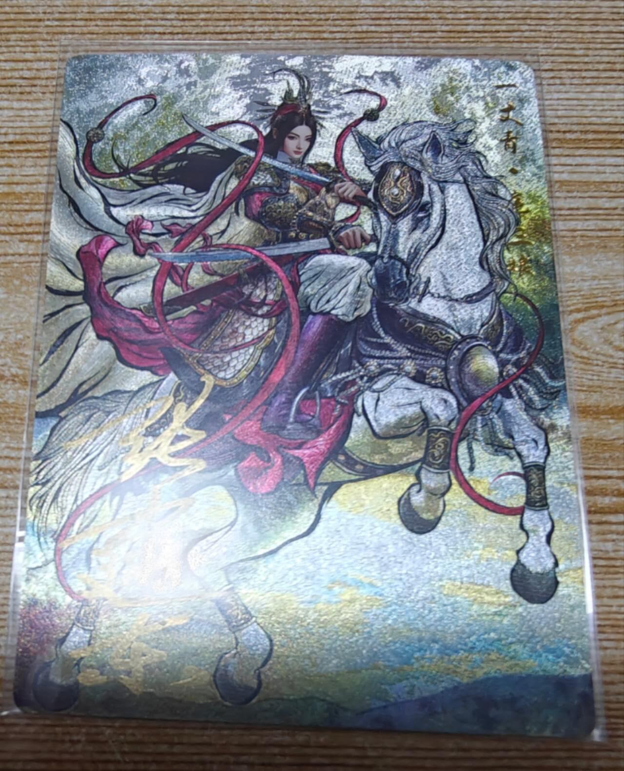 春节前倒数第二场！！龙虎卡牌-七四场（满200元包邮，无佣金，每周六结拍，欢迎送拍） 【亲签 编号14】粗闪卡 卡德曼 张建东 - 扈三娘