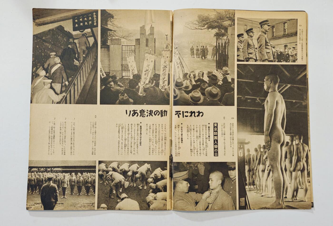 东亚勋章徽章主题拍卖7（80件） 战时日本情报局写真周报（一本周报20页左右 只展示部分）（本期海军 再建维西法国 满洲马改良 填线宝宝募集 等 ）