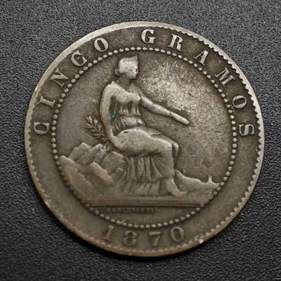 【淘币小摊】限时拍第八百五十七拍  老铜币场  满百包邮可预留两周  周一统一发货  - 西班牙1870年5分铜币