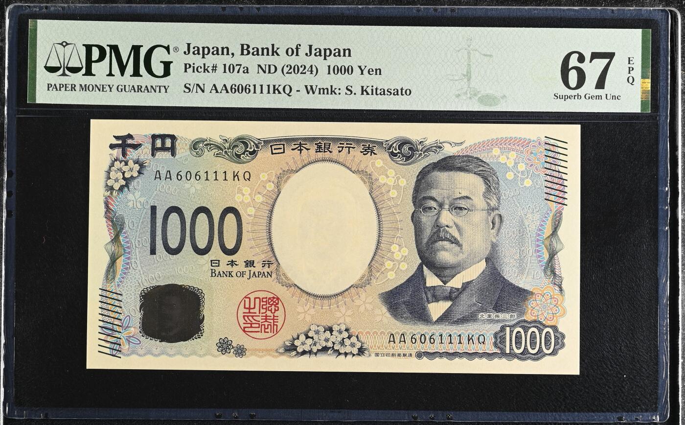 《艾美收藏》第230期-2.1周日外币年前精品场