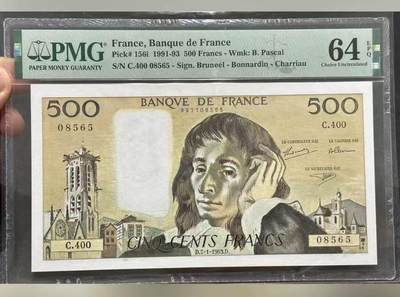 【礼羽收藏】🌏世界钱币拍卖第122期 - 法国 1993年500法郎 PMG64EPQ 法国数学家帕斯卡 大票幅